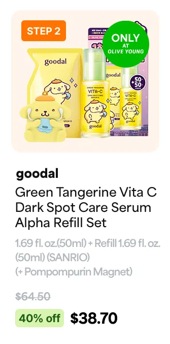 STEP 2 goodal Green Tangerine Vita C Dark Spot Care Cream Alpha