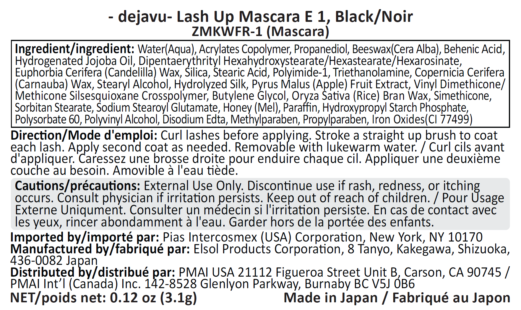 [2 Shades] dejavu LASH UP MASCARA  - Image 4 of 5