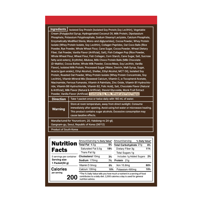 CRUNTIN Crunchball Protein Shake Choco Is Back 1.76 oz.(50g) - Image 2 of 2