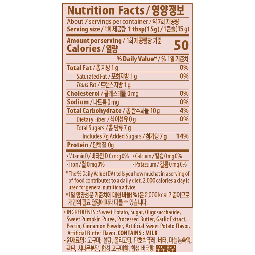 Bokumjari Spreadable Sweet Potato Butter Spread 3.52 oz.(100g) - Image 2 of 2