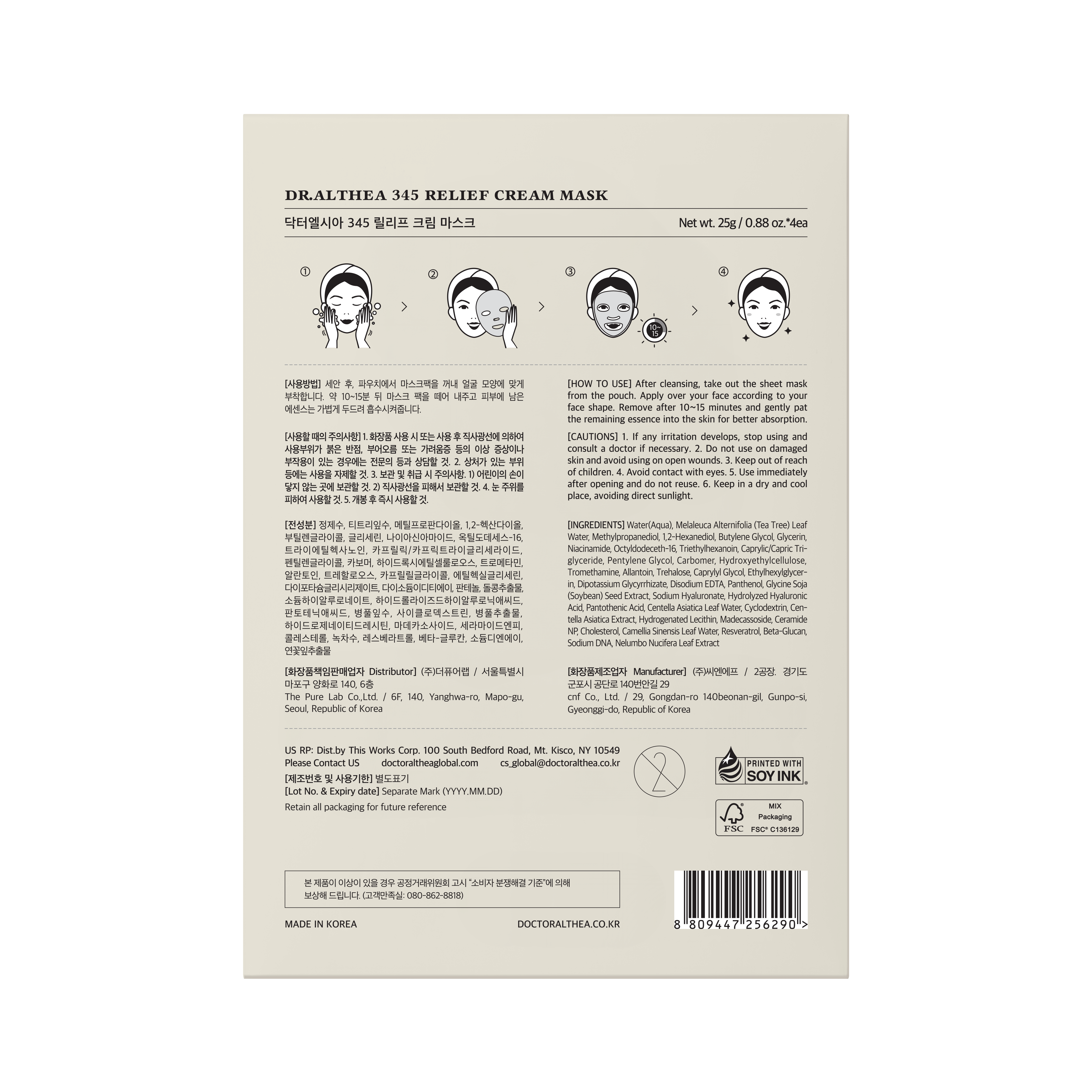 Dr.Althea 345 Relief Cream mask 4 Packs 0.88 oz.(25g) - Image 2 of 2