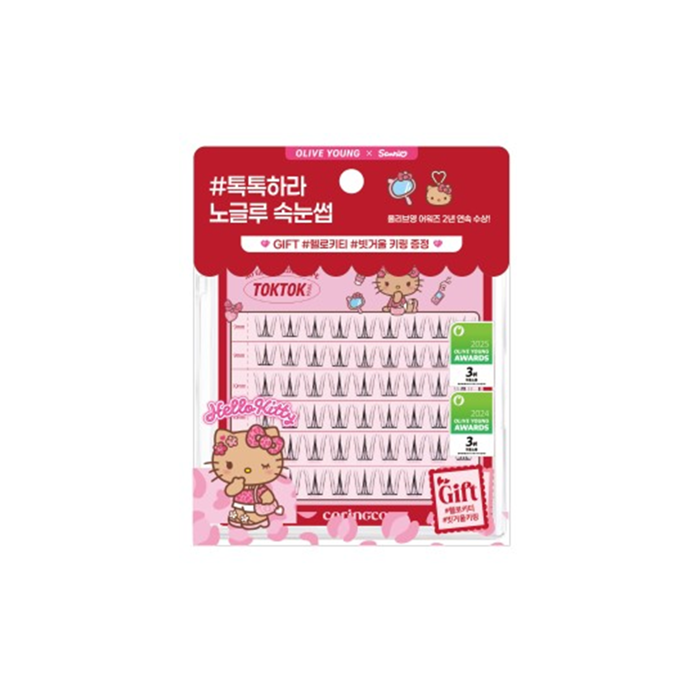 CORINGCO Toktokhara No Glue Eyelash #Cherry Coke 54 Count (SANRIO)(+Hello Kitty Comb Mirror Keyring) - Image 2 of 3