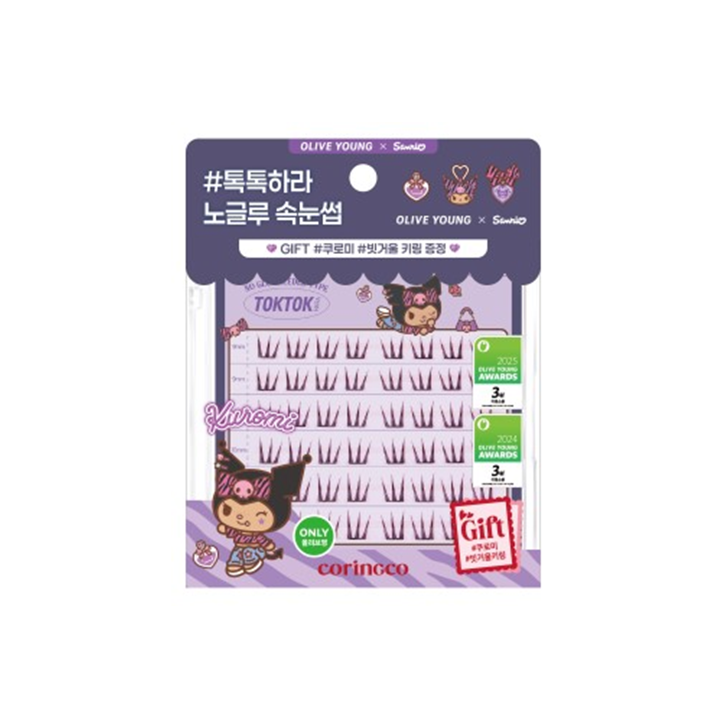 CORINGCO Toktokhara No Glue Eyelash #Muse 48 Count (SANRIO)(+Kuromi Comb Mirror Keyring) - Image 2 of 3