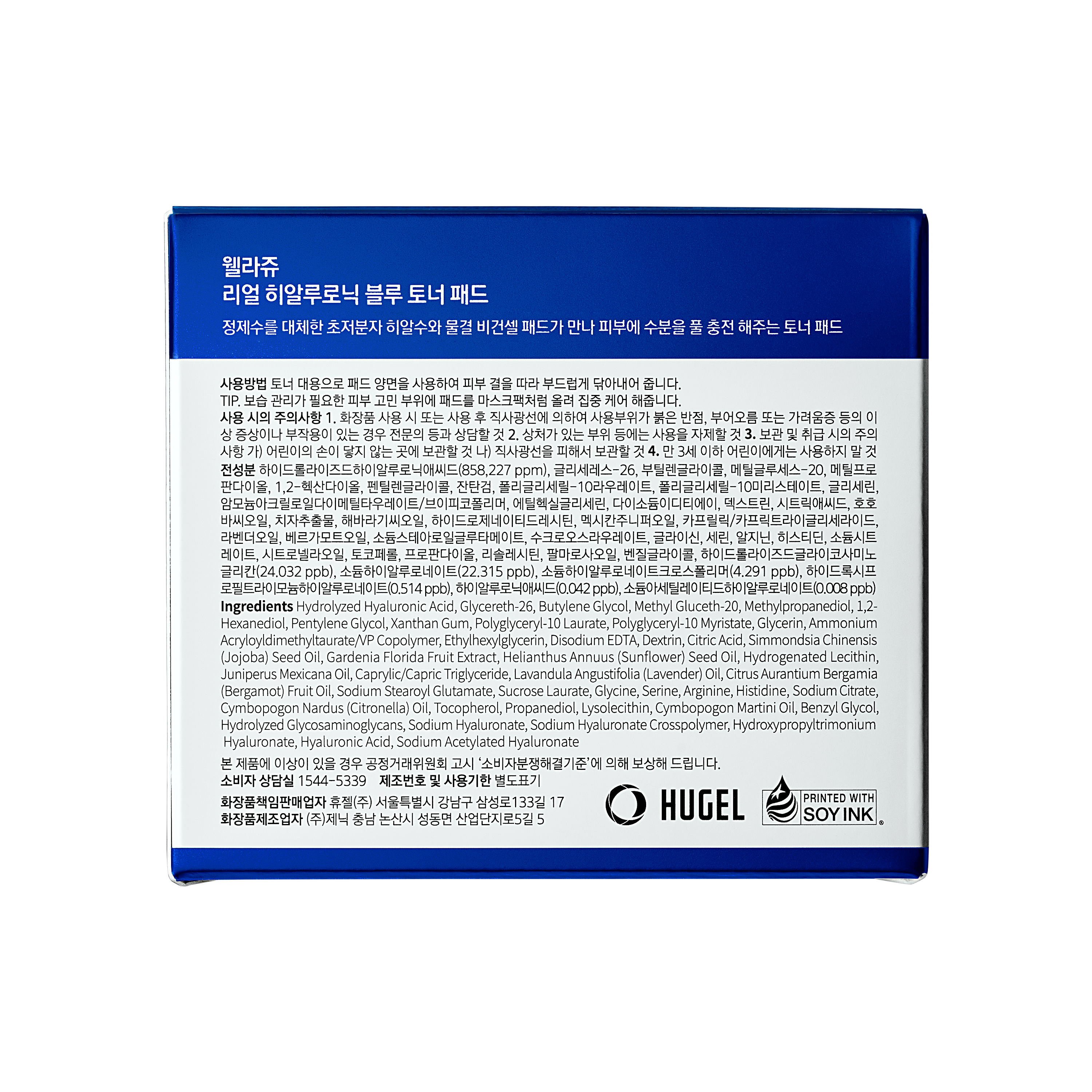Wellage Real Hyaluronic Blue Toner Pad 70ea 7.10 fl. oz.(210ml) - Image 3 of 3