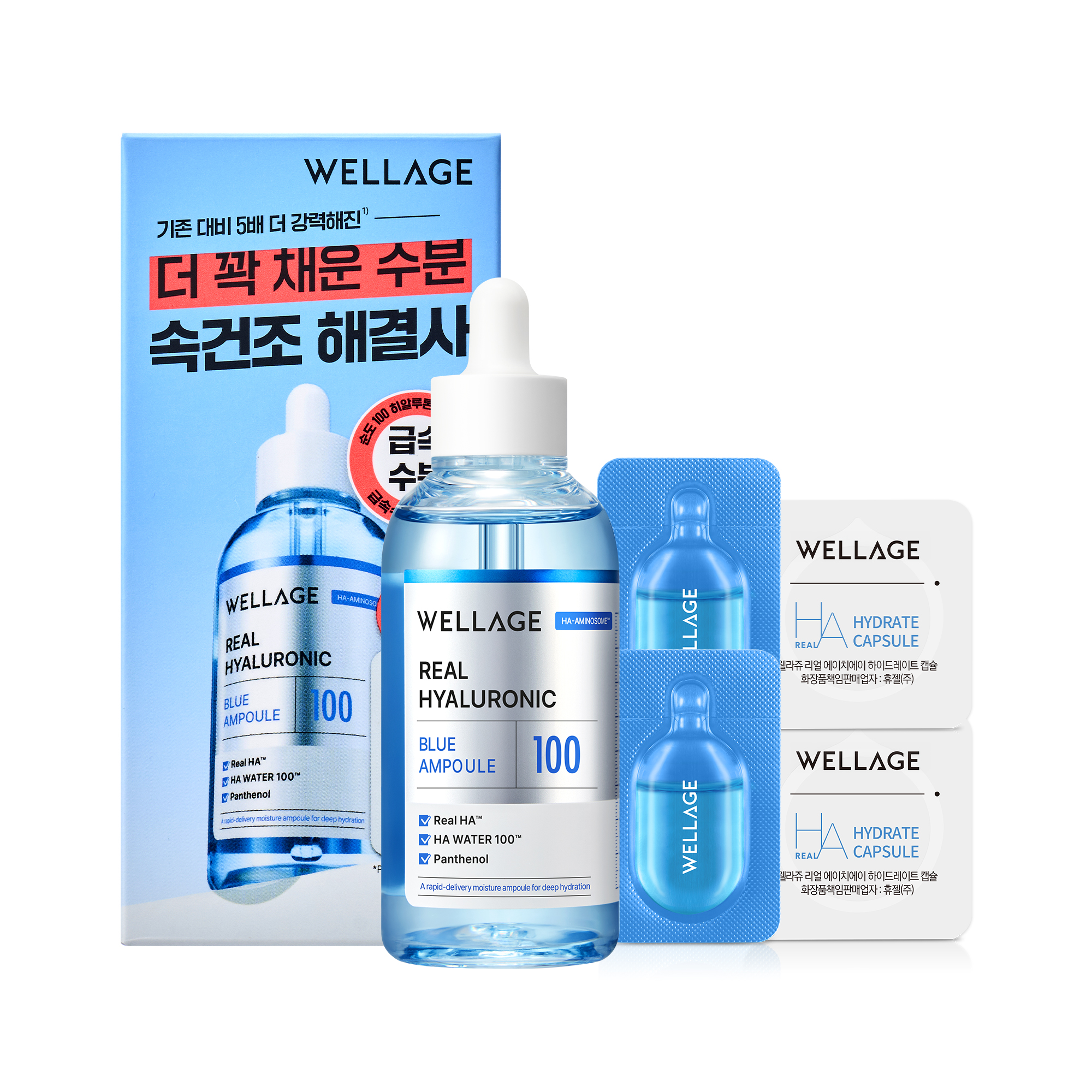  Wellage Real Hyaluronic Blue 100 Ampoule - Image 2 of 2