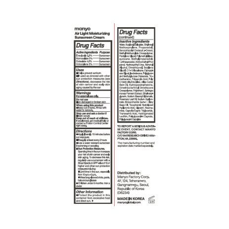 manyo Air Light Moisturizing Sunscreen 1.7 fl. oz.(50ml) - Image 2 of 2