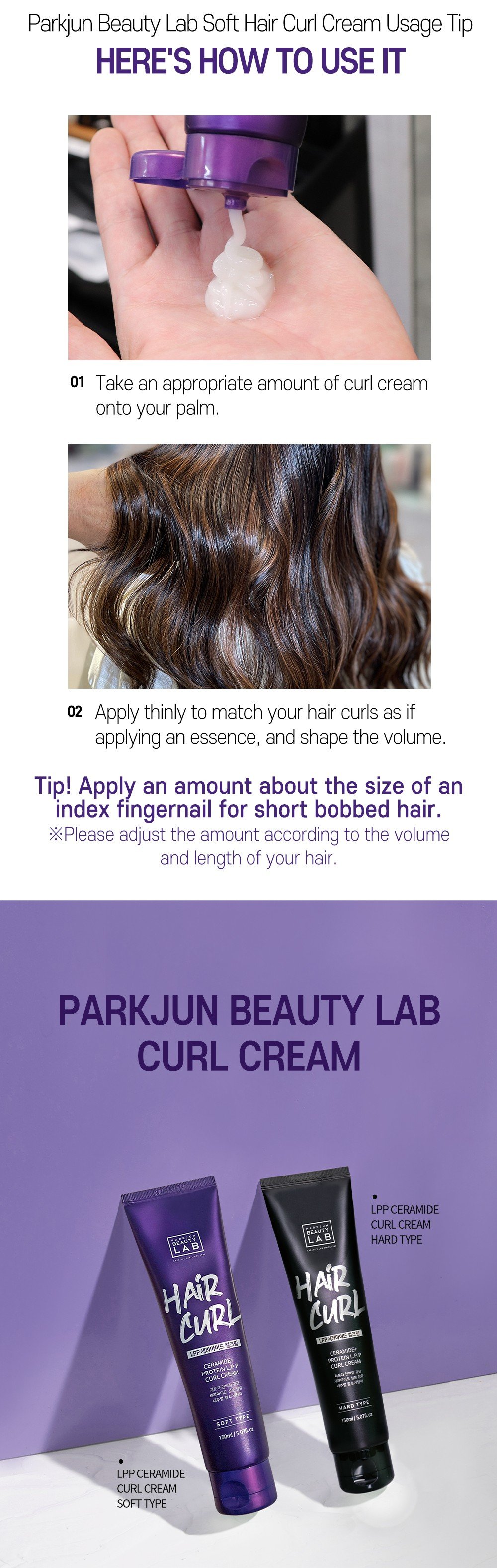 PARKJUN BEAUTY LAB Lpp Ceramide Hard Curl Cream 5.07 fl. oz.(150ml) detail 3