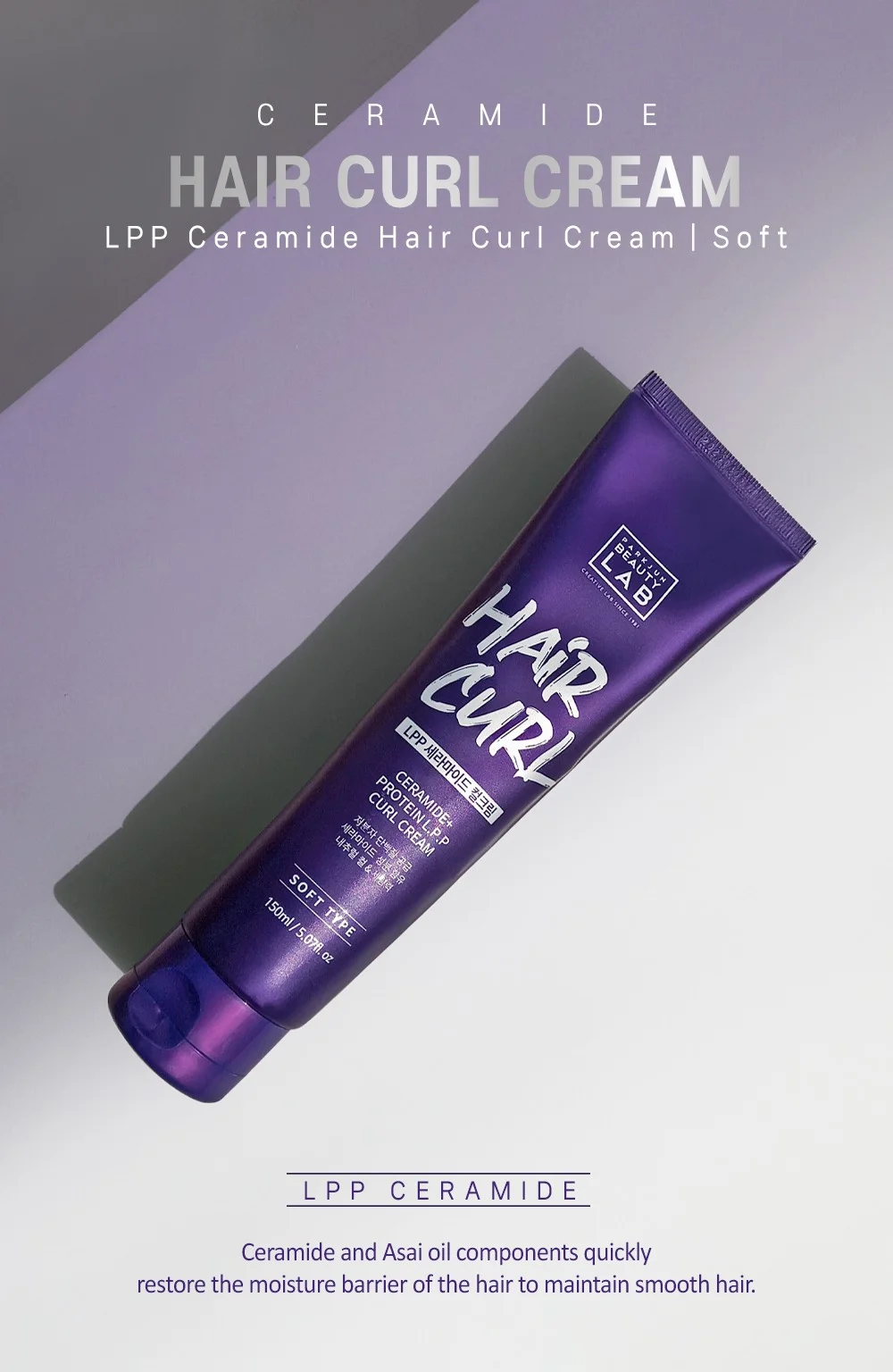 PARKJUN BEAUTY LAB Lpp Ceramide Hard Curl Cream 5.07 fl. oz.(150ml) detail 1
