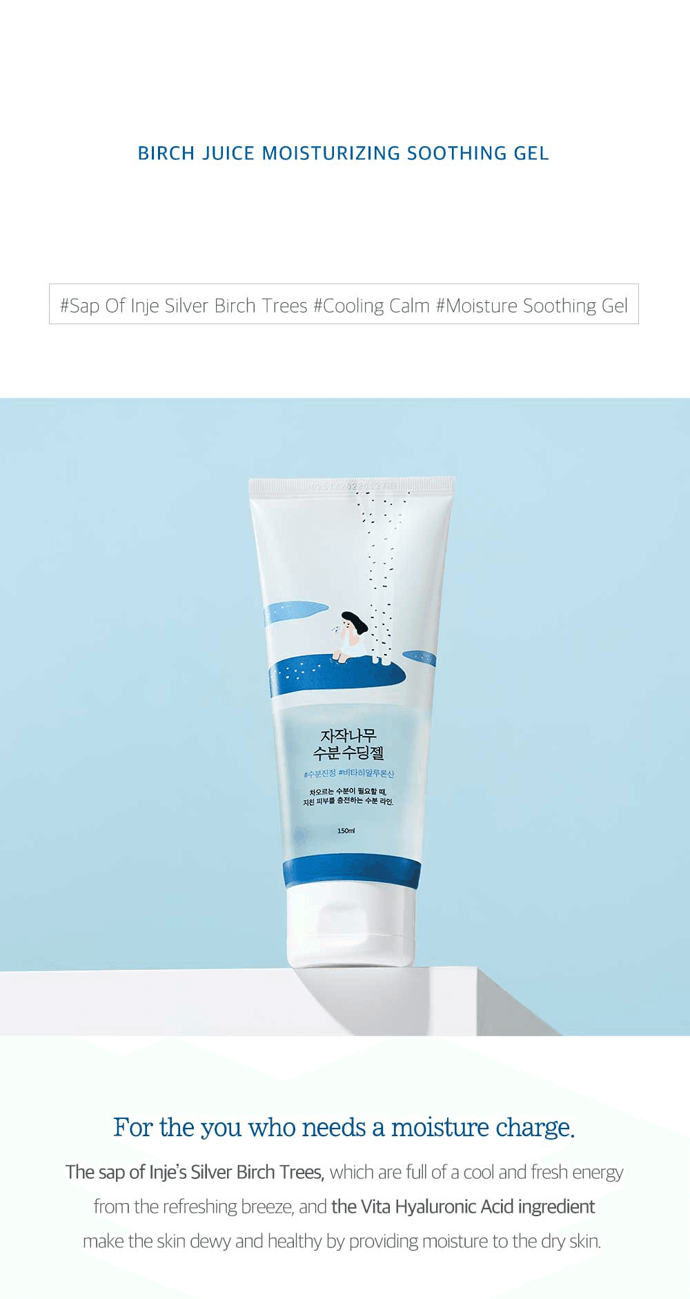 ROUND LAB Birch Juice Moisturizing Soothing Gel 5.07 fl. oz.(150ml) detail 1