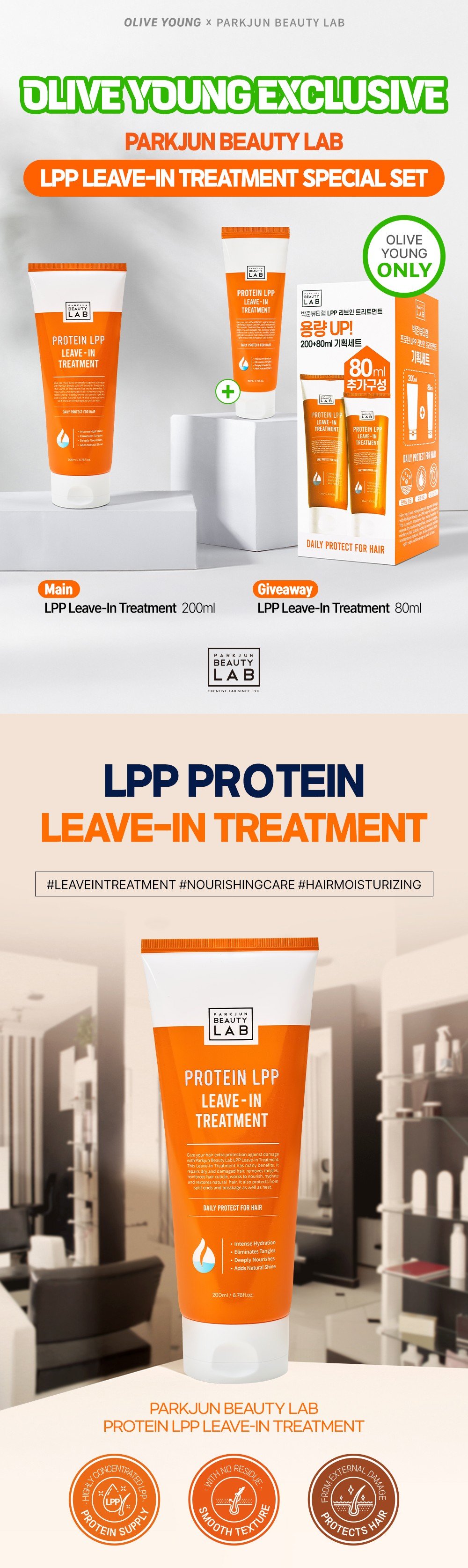 PARKJUN BEAUTY LAB Lpp Protein Leave-in Treatment 6.76 fl. oz.(200ml) + 2.70 fl. oz.(80ml) detail 1
