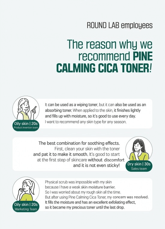 ROUND LAB Pine Calming Cica Toner 8.45 fl. oz.(250ml) detail 2