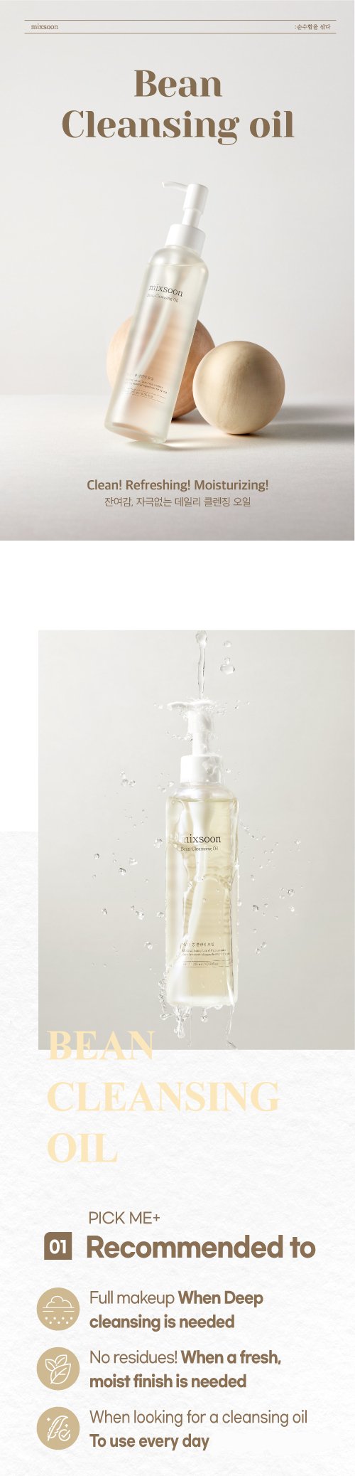 mixsoon Bean Cleansing Oil 6.59 fl. oz.(195ml) detail 2