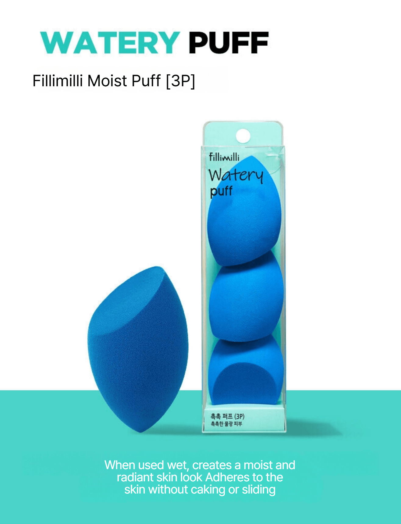 Fillimilli Watery Puff (1ea) detail 2
