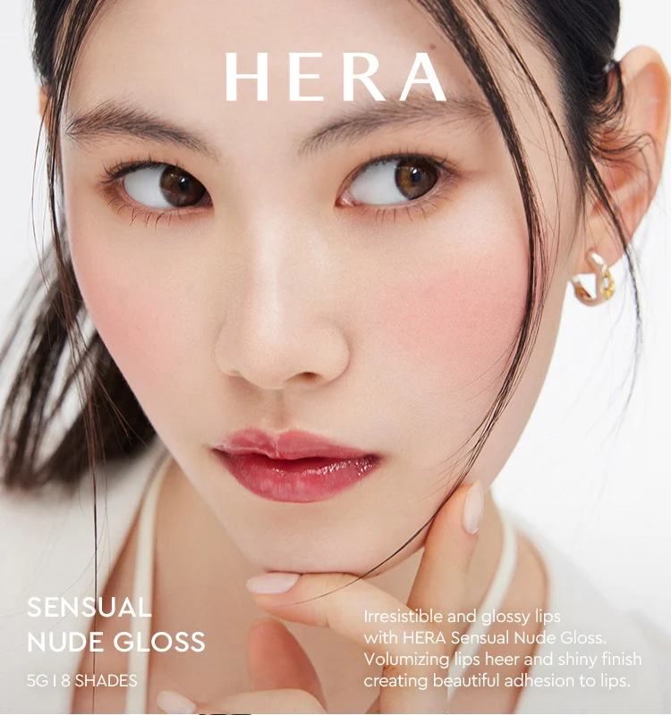 [8colors] HERA Sensual Nude Gloss 0.17 oz.(5g) detail 1