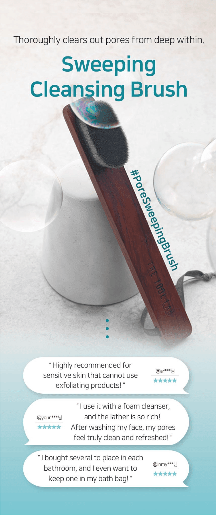 [3types] THE TOOL LAB Sweeping Cleansing Brush detail 1