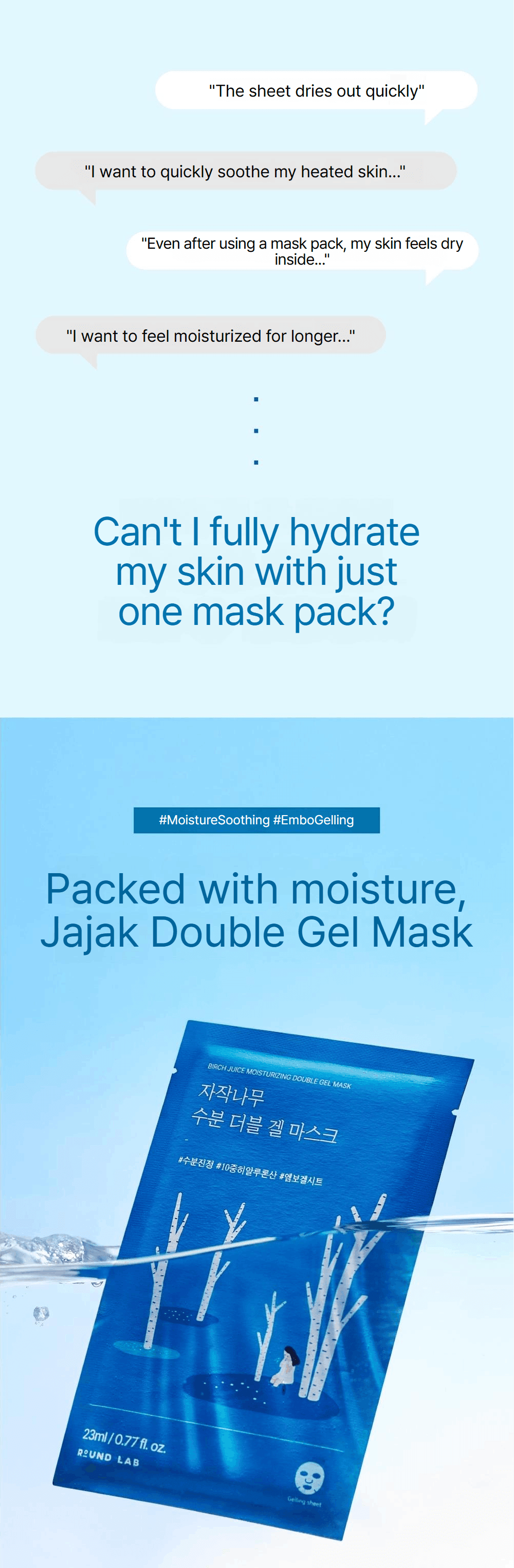 ROUND LAB Birch Juice Moisturizing Double Gel Mask 0.77 fl. oz.(23ml) x 10ea detail 1