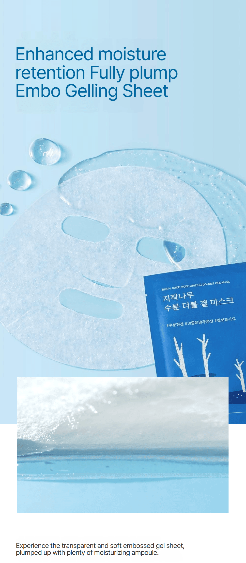 ROUND LAB Birch Juice Moisturizing Double Gel Mask 0.77 fl. oz.(23ml) x 10ea detail 2