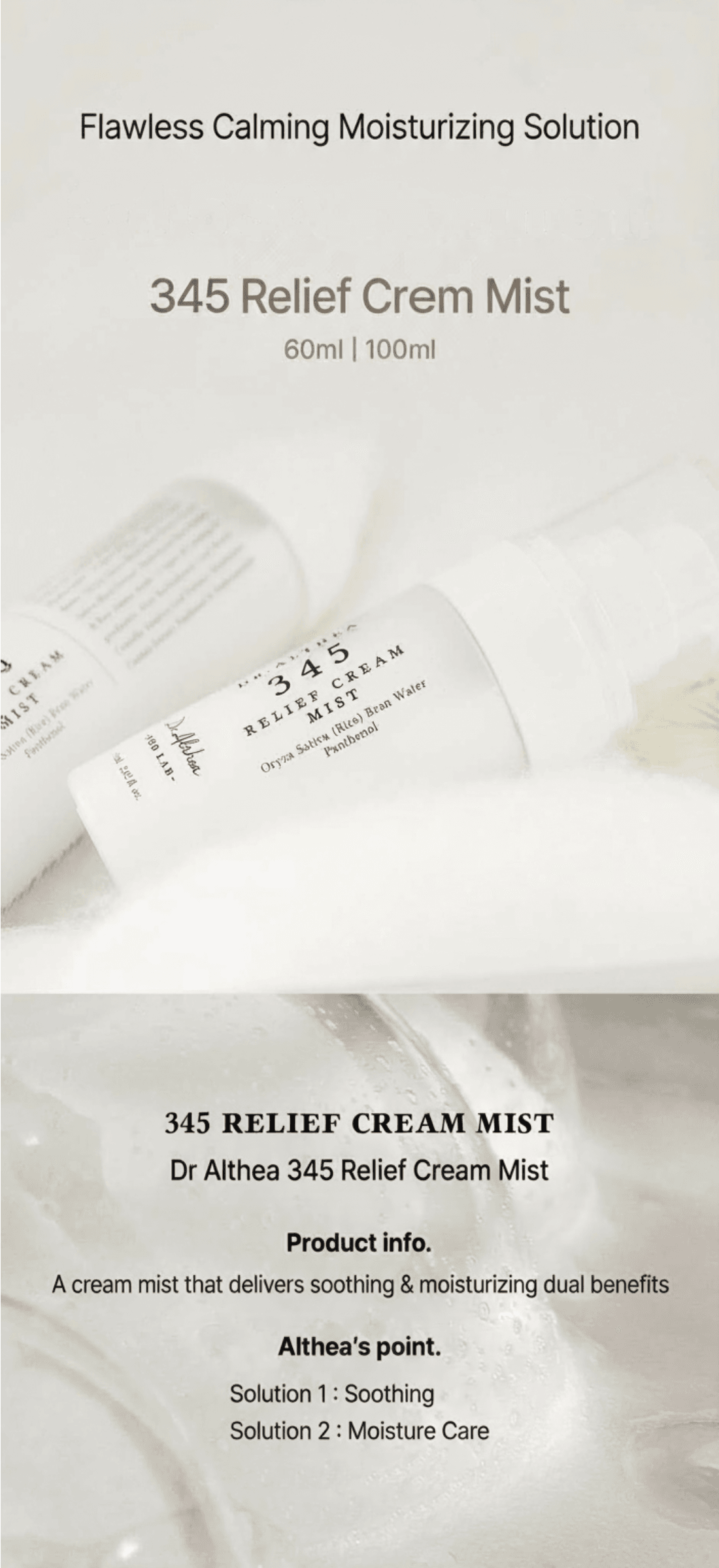 Dr.Althea 345 Relief Cream Mist 3.38 fl. oz.(100ml) detail 1