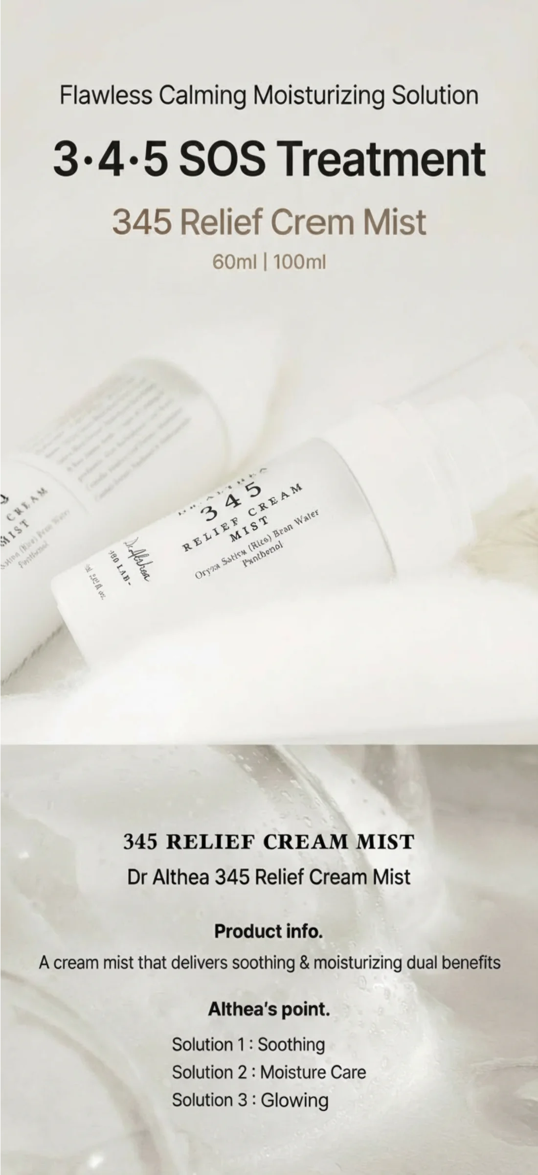 Dr.Althea 345 Relief Cream Mist 2.02 fl. oz.(60ml) detail 1