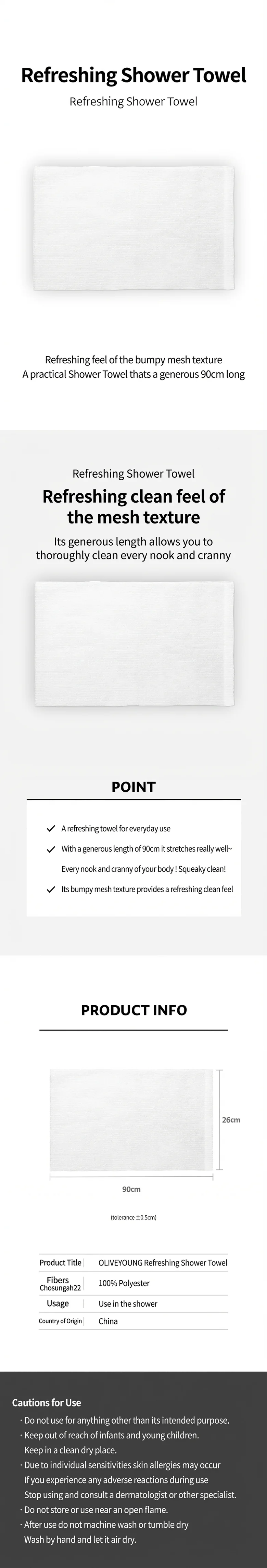 OLIVEYOUNG Refreshing Shower Towel (1ea) detail 1