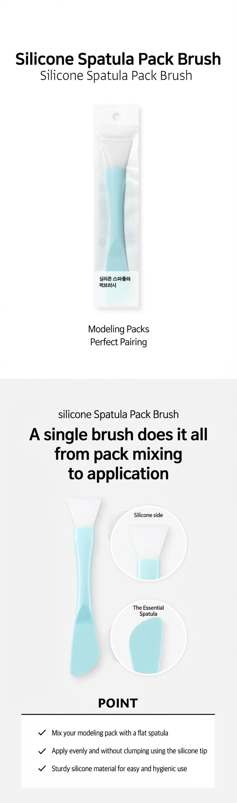 OLIVEYOUNG Silicone Spatula Pack Brush (1ea) detail 1