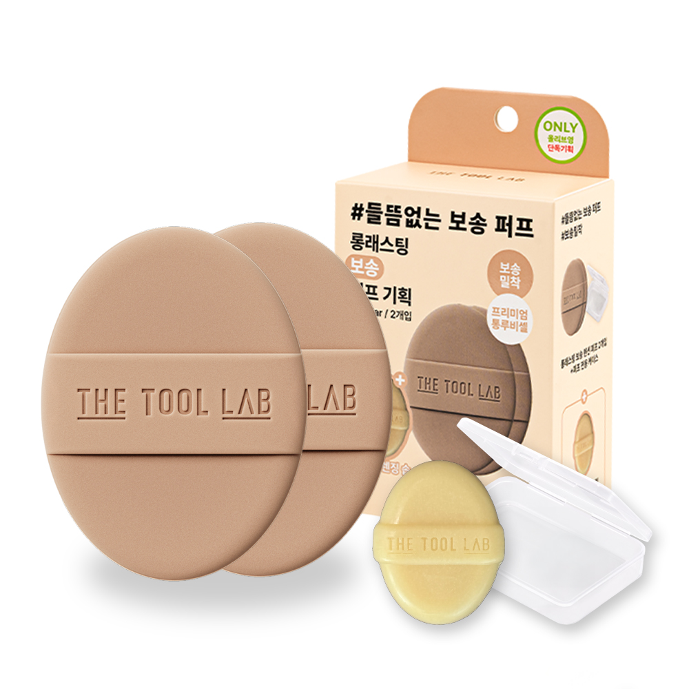 [4types] THE TOOL LAB Long-lasting Puff 2ea Set (Case & Mini Soap Included) 1.59 oz.(45g) - Image 2 of 4