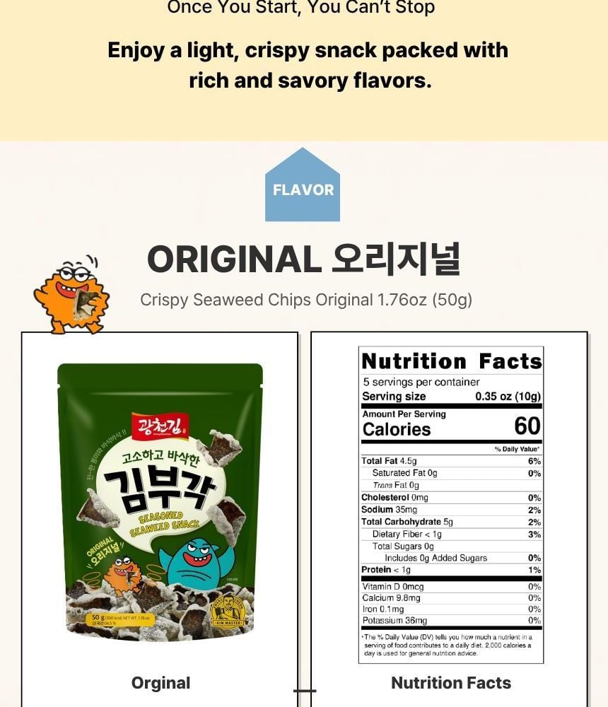 Kwangcheonkim Crispy Seaweed Chips Wasabi 1.76 oz.(50g) | OLIVE