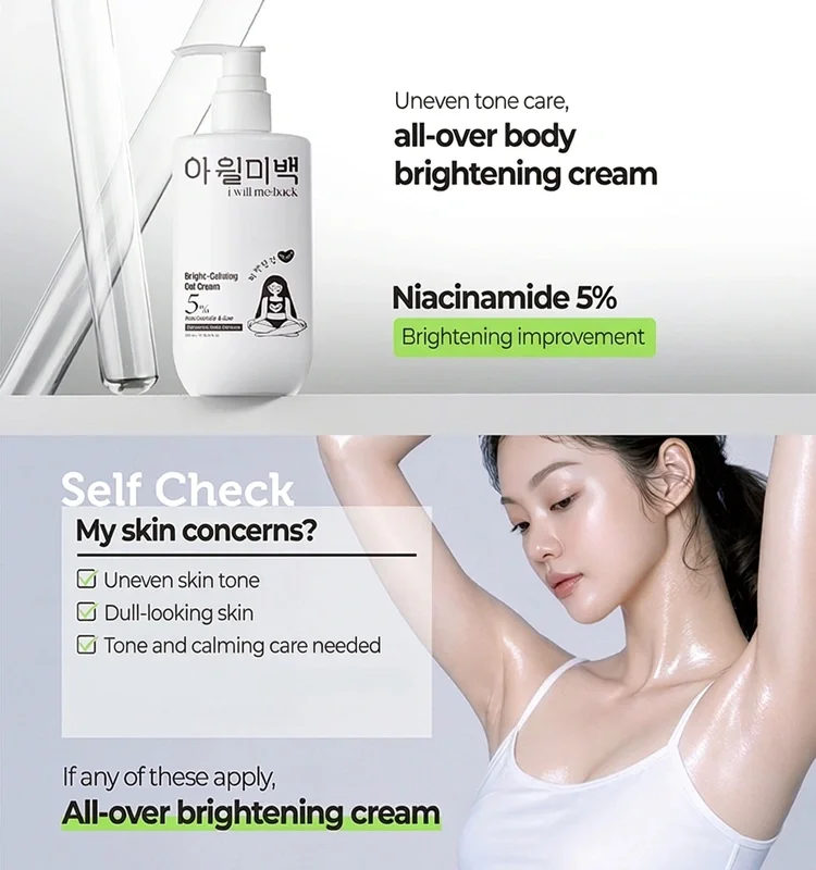 i will me:back Bright-Calming Gel Cream 10.14 fl. oz.(300ml) detail 1