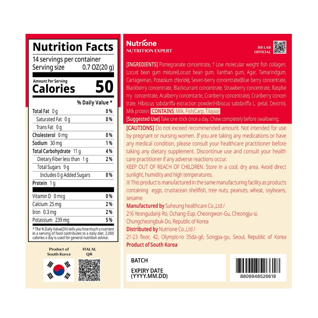 BB LAB Pomegranate Collagen S Jelly 0.71 oz.(20g) x 14ea detail 2