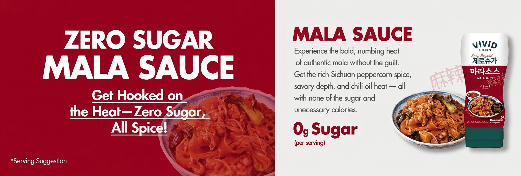 VIVID KITCHEN Zero Sugar Mala Suace 11.3 oz.(320g) detail 1