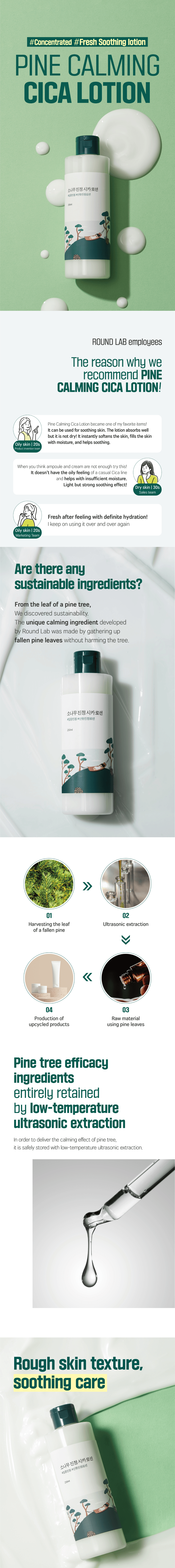 ROUND LAB Pine Calming Cica Lotion 8.45 fl. oz.(250ml) detail 1