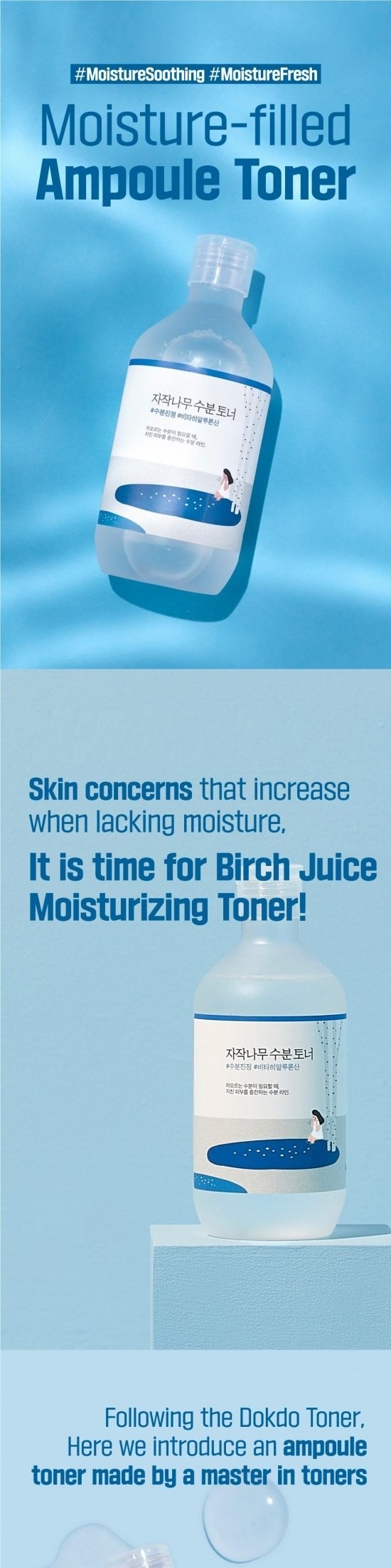 ROUND LAB Birch Juice Moisturizing Toner 10.14 fl. oz.(300ml) detail 1