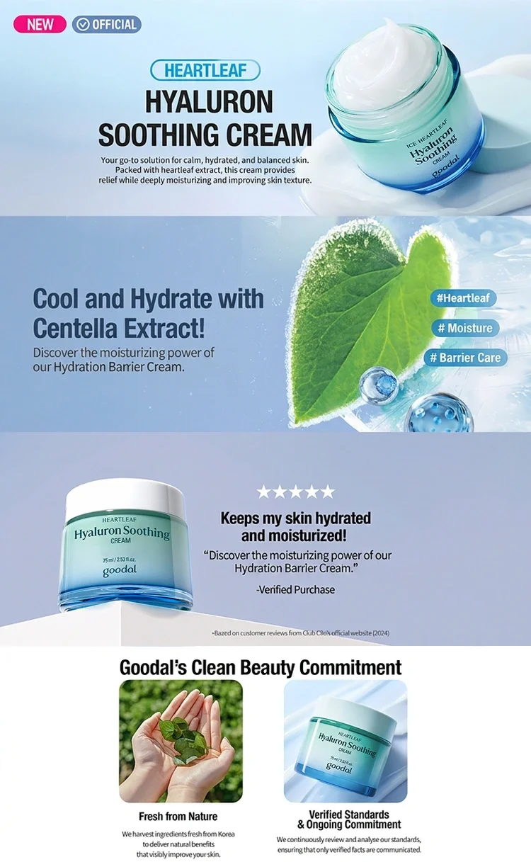 GOODAL Heartleaf Hyaluron Soothing Cream 2.53 fl. oz.(75ml) detail 1