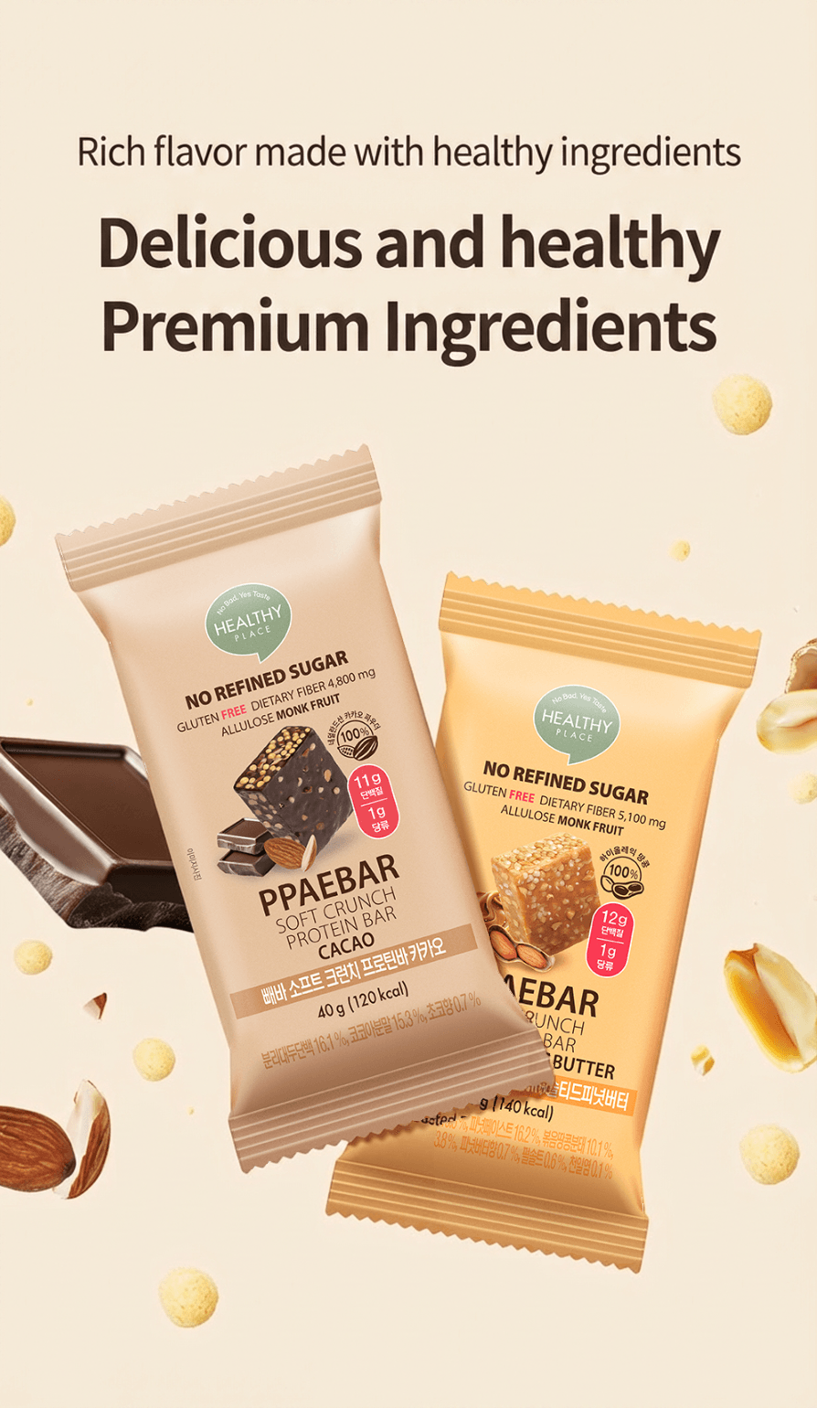 PPAEBAR Soft Crunch Protein Bar-cacao 1.4 oz.(40g) x 9ea detail 4