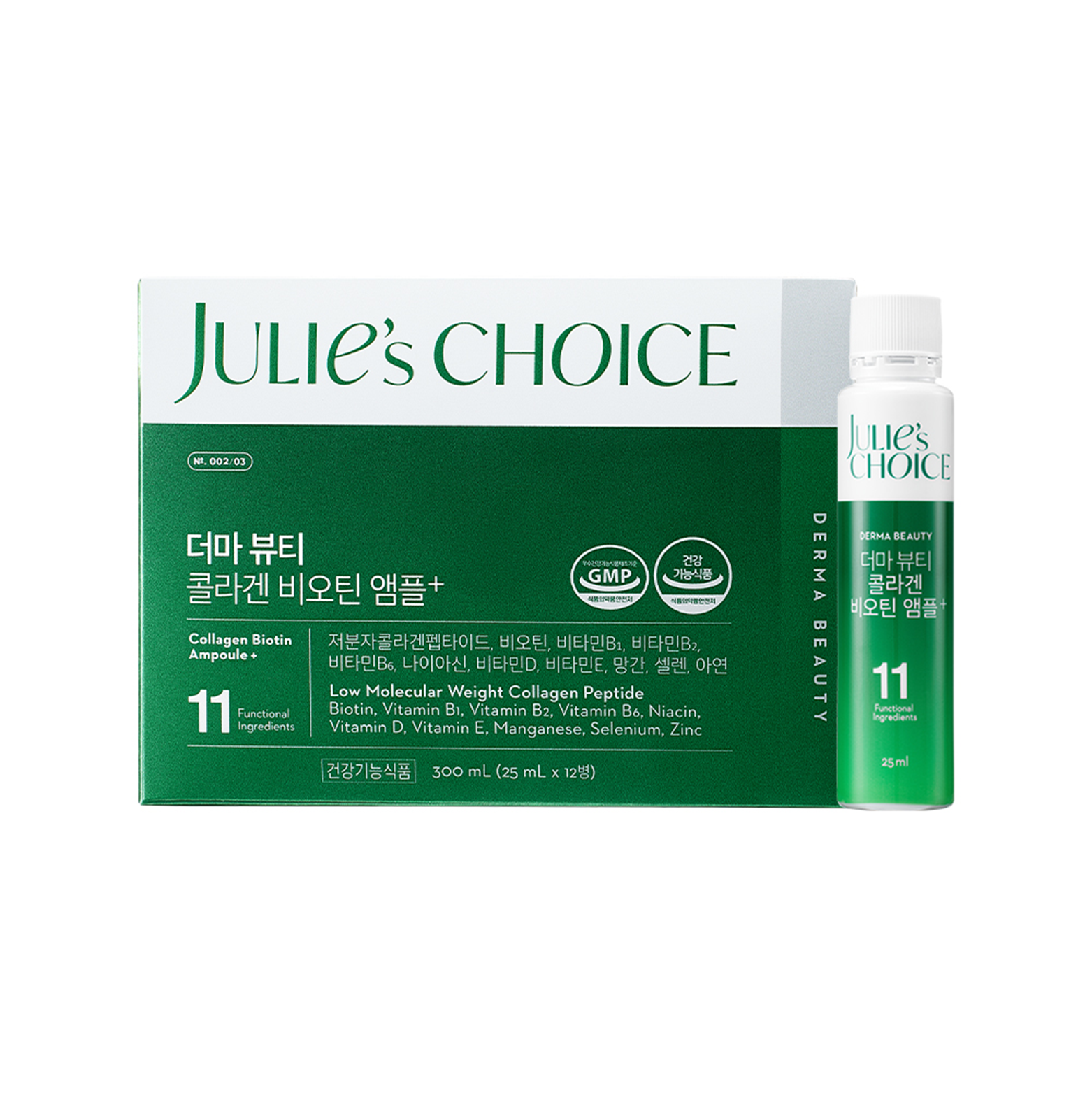 julie's choice Derma Beauty Collagen Biotin Ampoule 0.84 oz.(25ml
