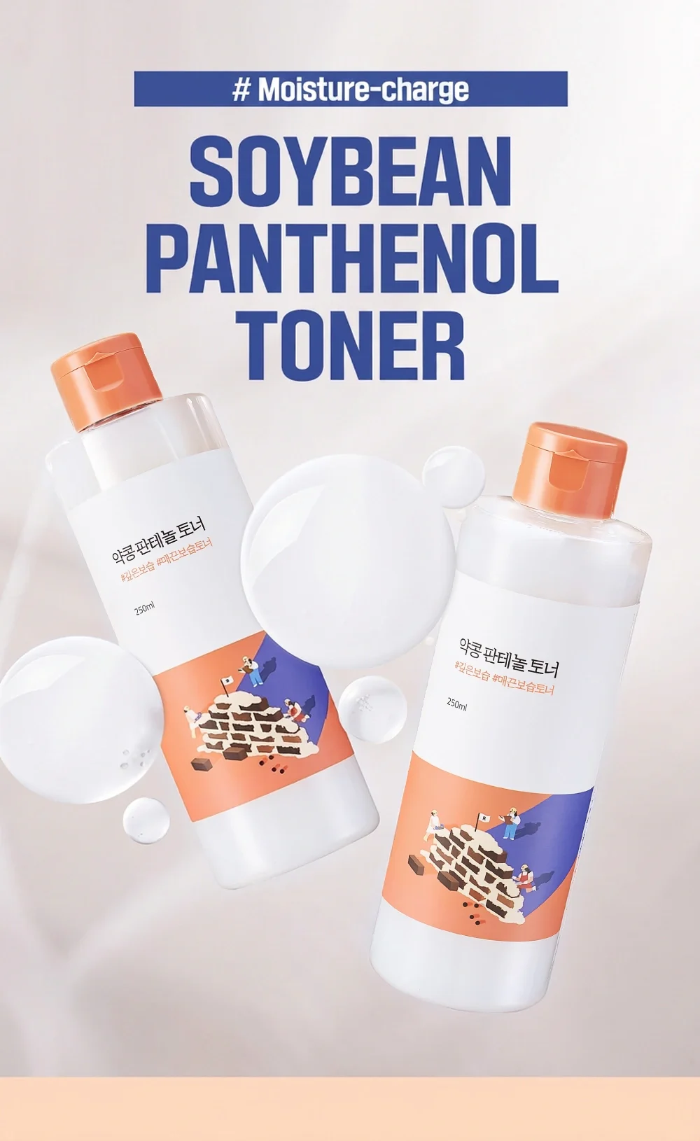 ROUND LAB Soybean Panthenol Toner 8.45 fl. oz.(250ml) detail 1