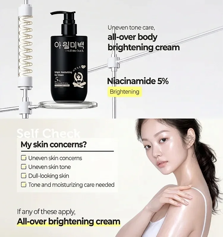 i will me:back Bright-Moisturizing Gel Cream 10.14 fl. oz.(300ml) detail 1