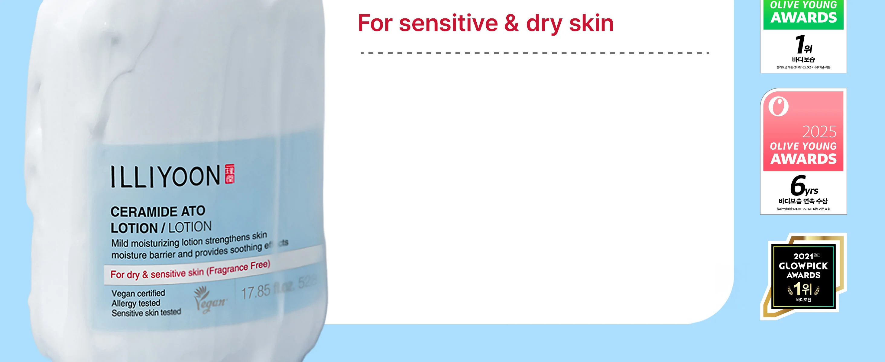 [3sizes] ILLIYOON Ceramide Ato Lotion 2.29 fl. oz.(68ml) detail 2